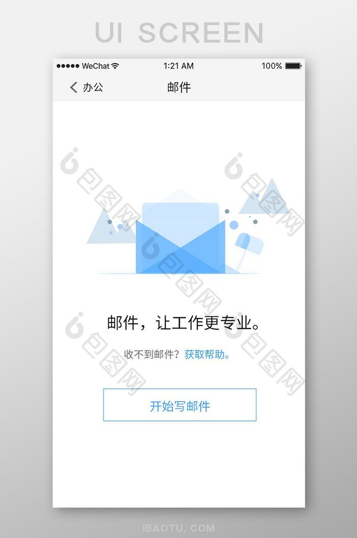 蓝色扁平邮箱app撰写邮件ui移动界面