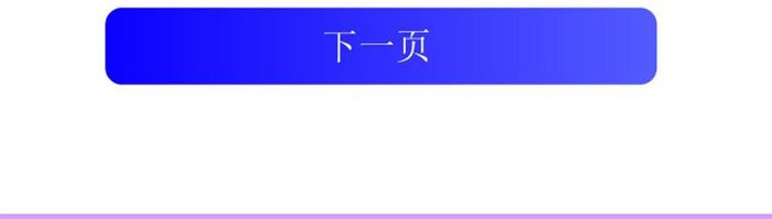 紫色渐变购物app探索引导页移动界面