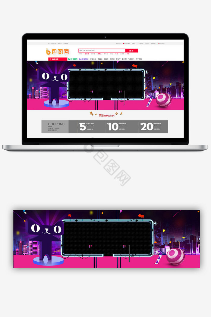 天猫促销海报图片