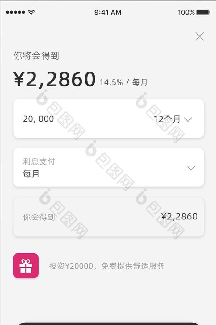 简约精致信用卡金融理财app金融计算页面