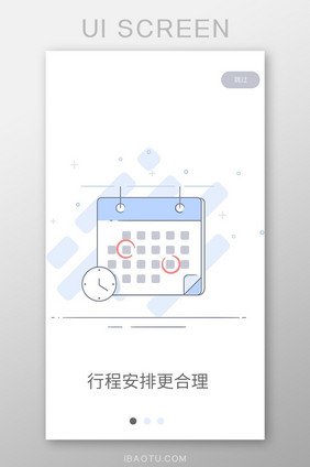 紫色扁平线性办公app引导页移动界面