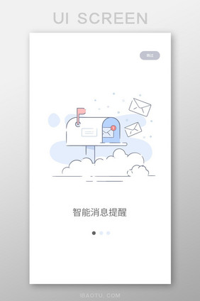 紫色扁平线性消息通知app引导页移动界面