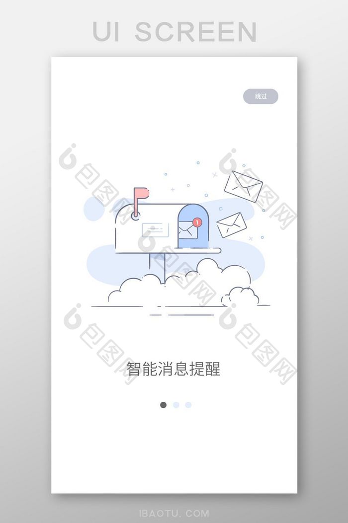 紫色扁平线性消息通知app引导页移动界面