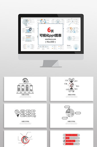 灰色公司组织管理图表合集PPT元素图片