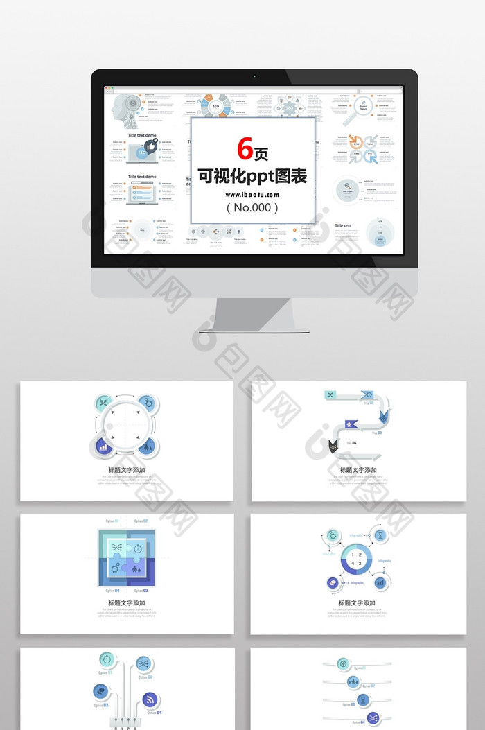 蓝色公司管理关系图PPT元素图片图片