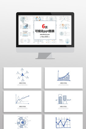 蓝色手绘简约公司述职报告数据图PPT元素