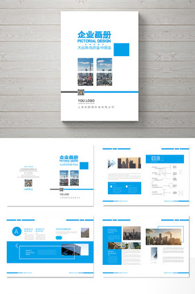 创意企业 整套宣传画册