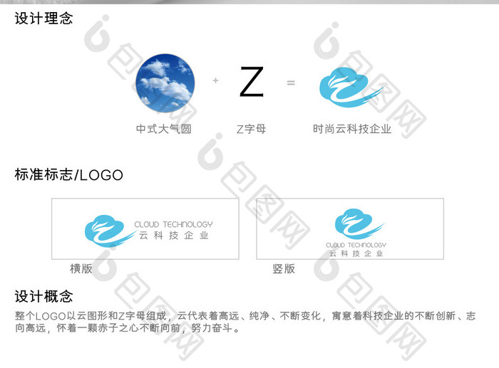 大气简约高端科技企业logo设计模板