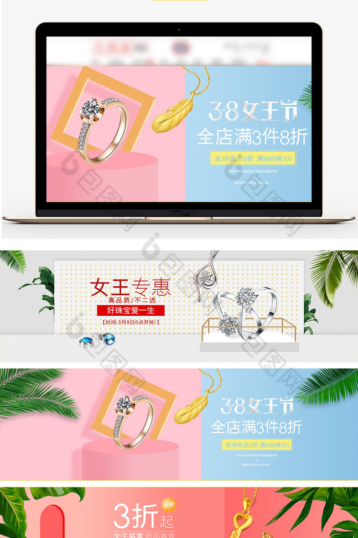 淡雅38女王节全屏海报banner模板图片图片