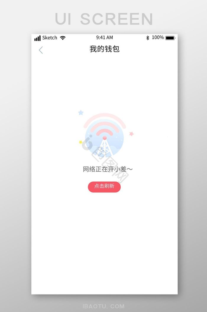 异常图片-异常素材免费下载-包图网