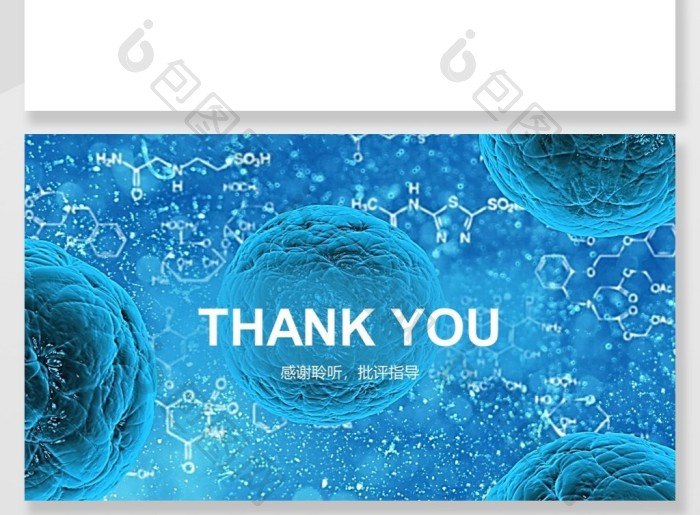 医学生物科研微生物ppt背景