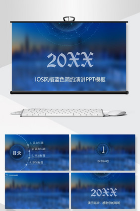 蓝色IOS风格蓝色简约演讲PPT背景