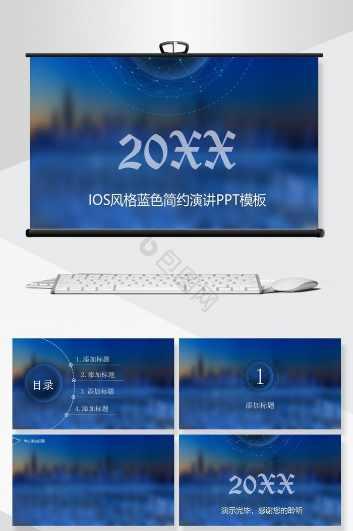 蓝色IOS风格蓝色简约演讲PPT背景图片