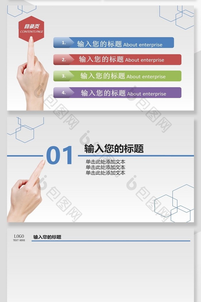 简约创意风格年终总结PPT背景