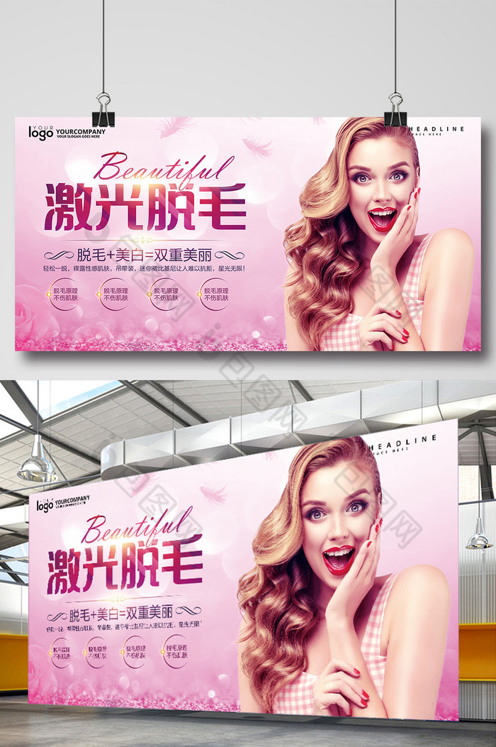 好看的激光脱毛美容美发图片素材免费下载,本次作品主题是广告设计