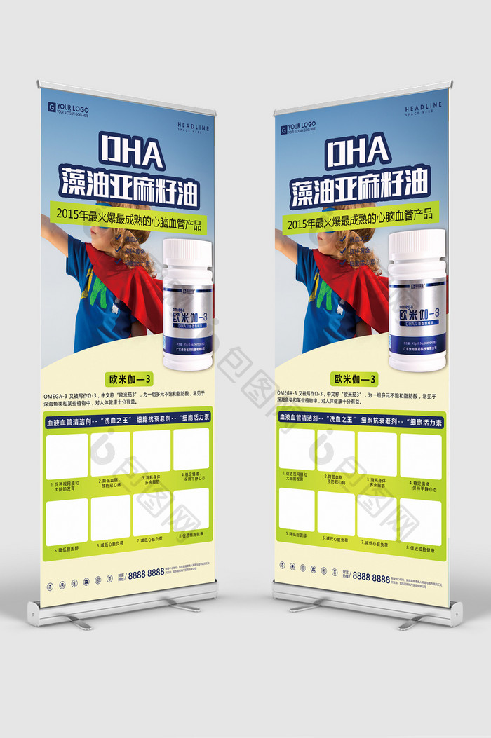 DNA亚麻籽油保健品宣传展架