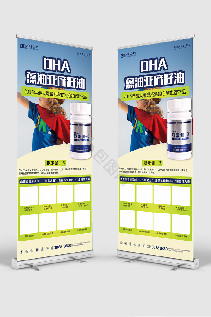 DNA亚麻籽油保健品展架图片
