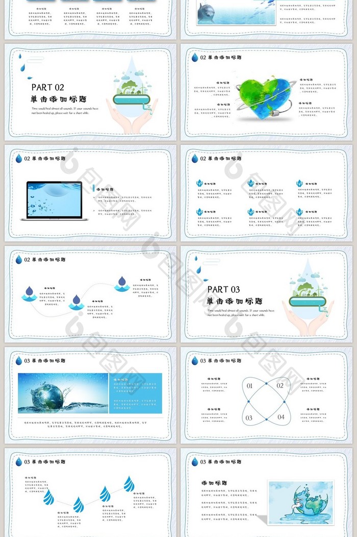 蓝色简约风保护水资源PPT模板