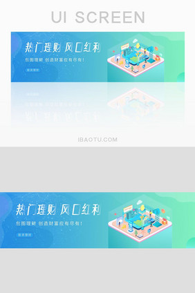 金融理财小清新banner