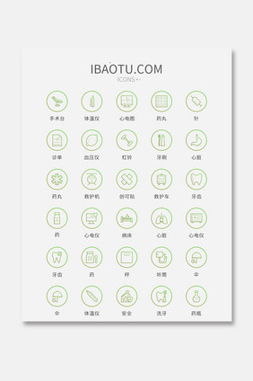 渐变色矢量风现代医疗图标大气通用