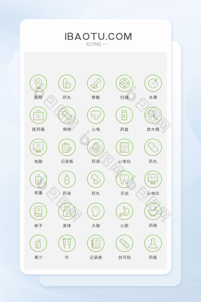 渐变色矢量风现代医疗图标通用简约图片图片