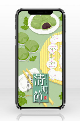 二十四节气清明节美食插画手机配图