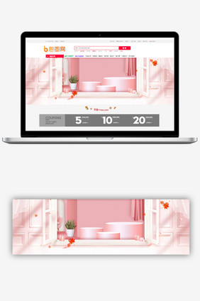 可爱粉色儿童商品海报背景banner模板