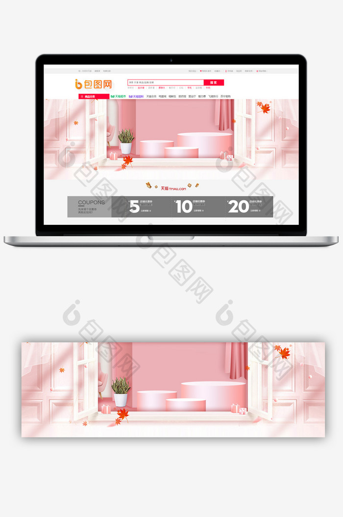 可爱粉色儿童商品海报背景banner模板