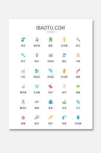 彩色填充美妆类矢量icon图标图片