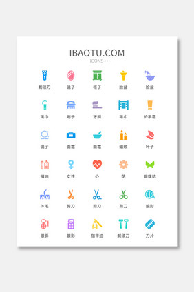 彩色填充日常生活用品矢量icon图标
