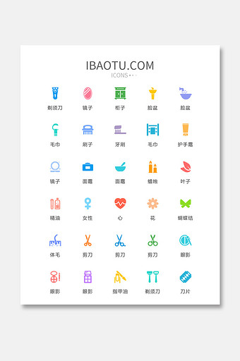 彩色填充日常生活用品矢量icon图标图片