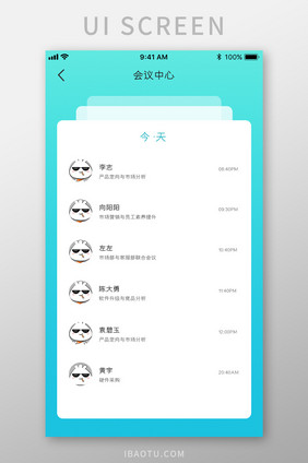 绿色渐变办公APP会议中心UI移动界面