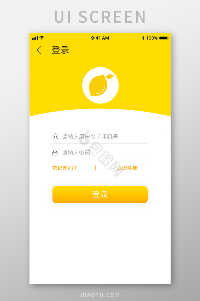 黄色系主题APP登录注册UI移动页面图片