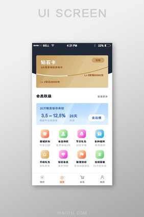 扁平金融理财APP首页UI界面