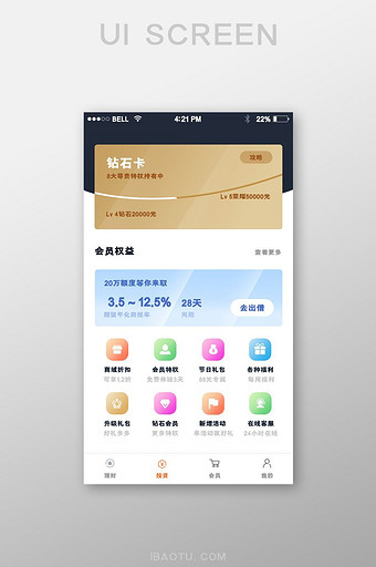 扁平金融理财APP首页UI界面图片