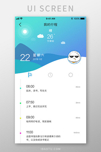 绿色渐变工具APP我的行程UI移动界面图片