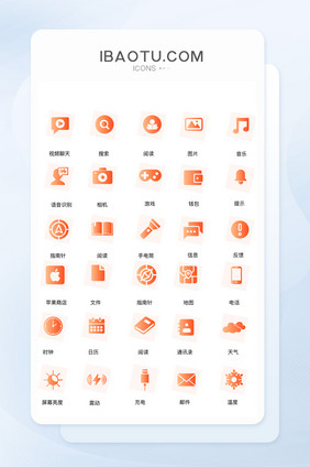 珊瑚橘手机通用主题icon图标