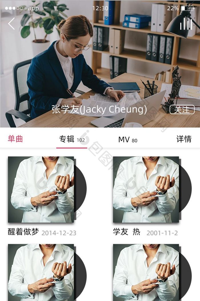 白色简约音乐APP歌手专辑UI移动界面