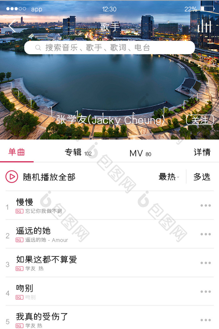 白色简约音乐APP歌手单曲UI移动界面