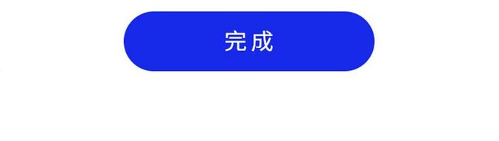 蓝色身份认证身份证个人信息填写页面