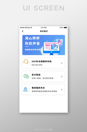 蓝色科技金融app联系客服ui移动界面