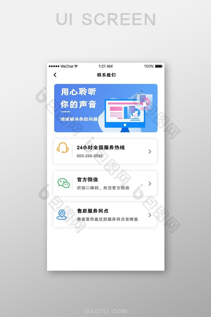 蓝色科技金融app联系客服ui移动界面