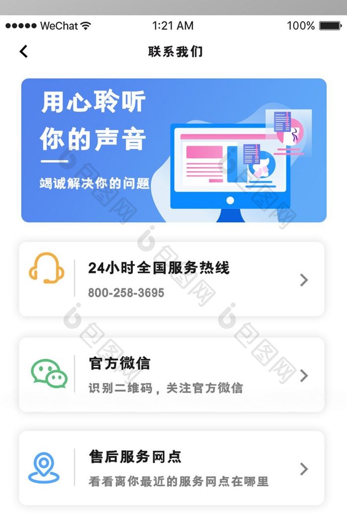 蓝色科技金融app联系客服ui移动界面