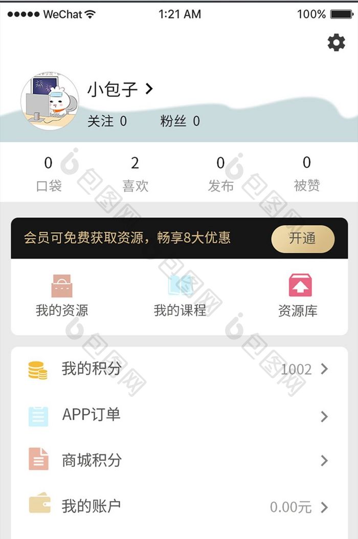 黑金色扁平购物app个人中心ui移动界面