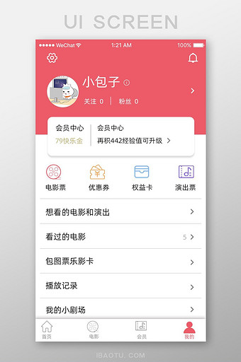 红色简约扁平电影app个人中心移动界面图片