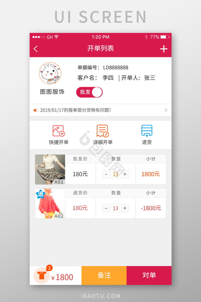 开单符图片-开单符素材免费下载-包图网