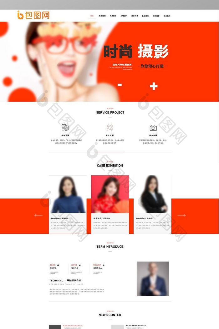 红色白色婚纱摄影网站首页UI界面设计