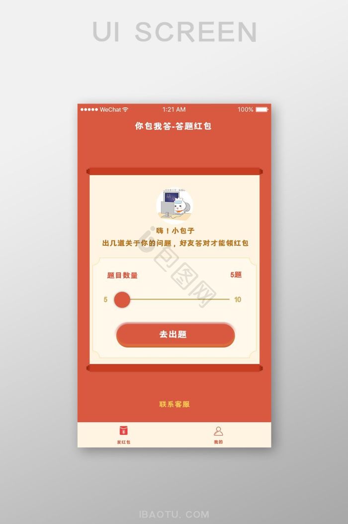 知识问答图片-知识问答素材免费下载-包图网