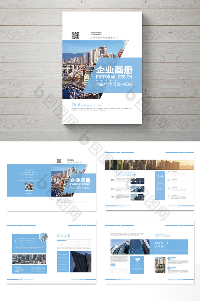 企业整套画册图片图片