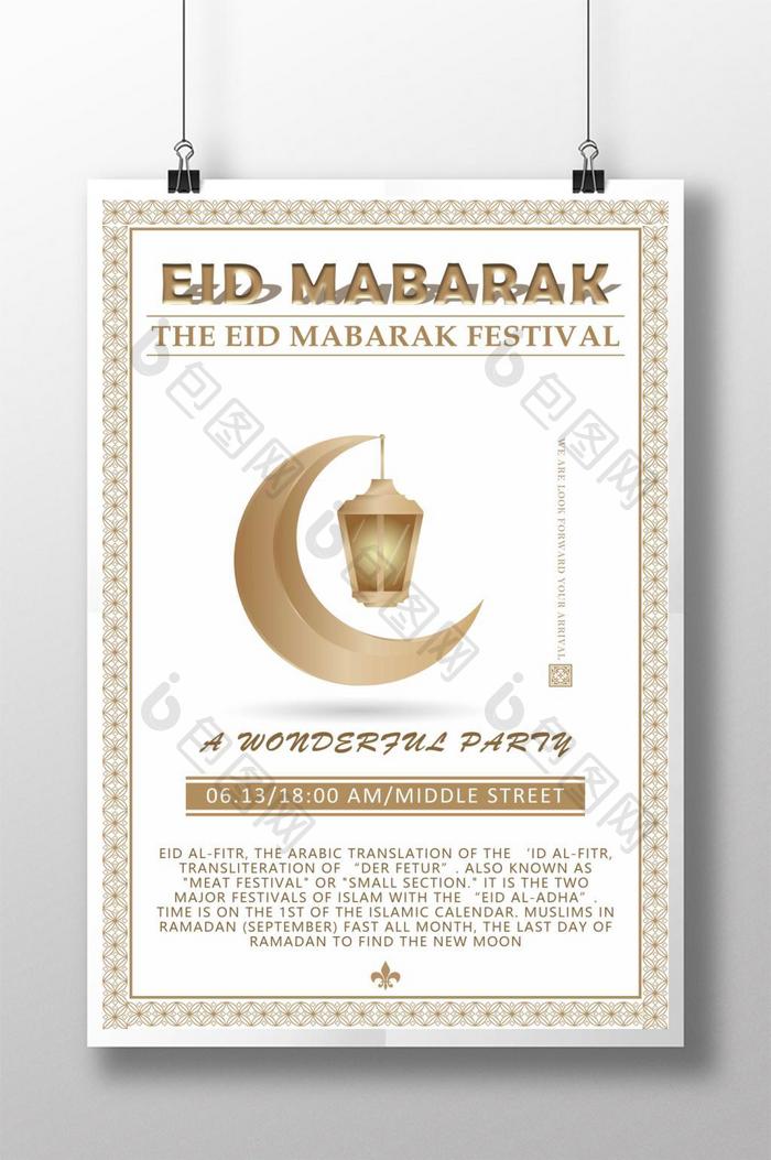 时尚的流行eid mabarak海报